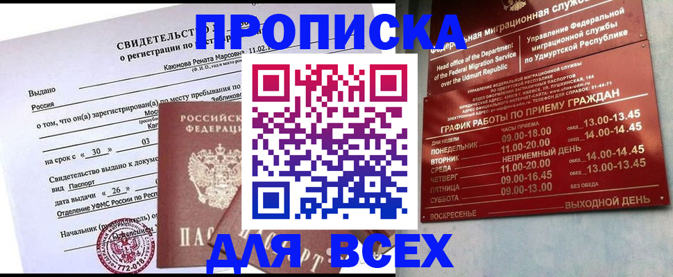 прописка иностранных граждан в Адыгее